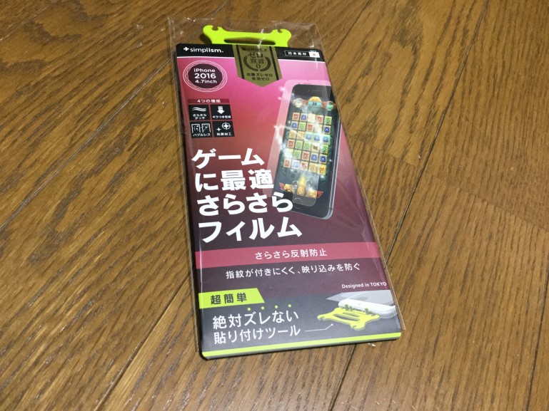 Simplismさんの高品質保護フィルムをレビュー Rukkora S Apple Blog