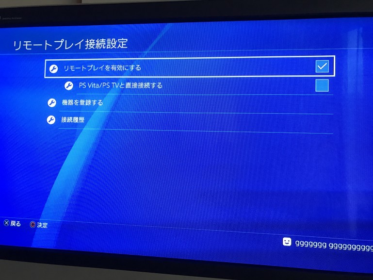 Macでps4のリモートプレイ機能を使う方法 Rukkora S Apple Blog